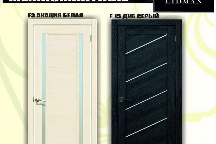 Хороший выбор дверей для вашего интерьера! - PR