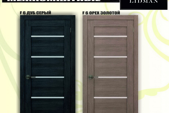 Хороший выбор дверей для вашего интерьера! - PR