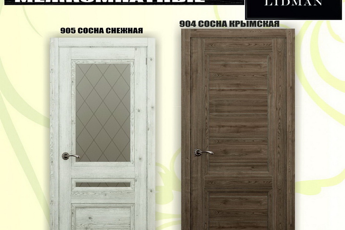 Хороший выбор дверей для вашего интерьера! - PR