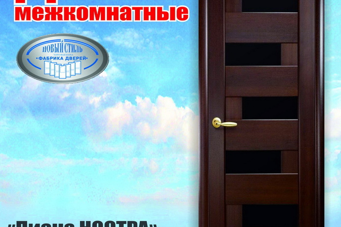 Хороший выбор дверей для вашего интерьера! - PR