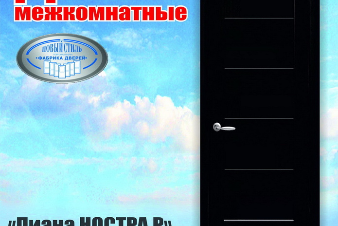 Хороший выбор дверей для вашего интерьера! - PR