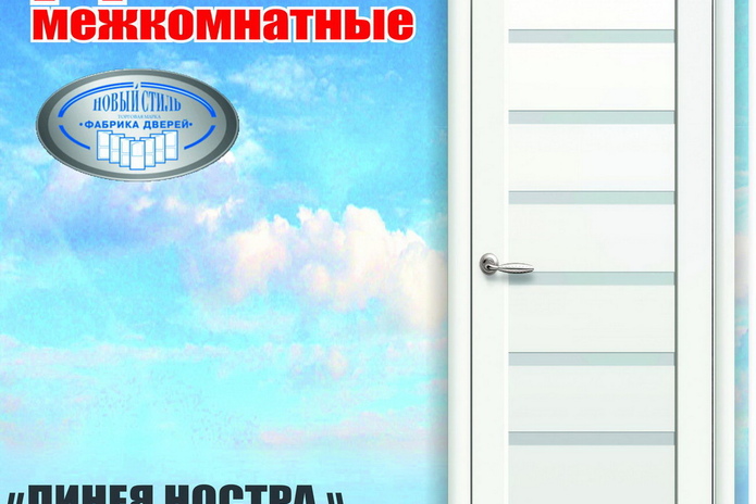 Хороший выбор дверей для вашего интерьера! - PR