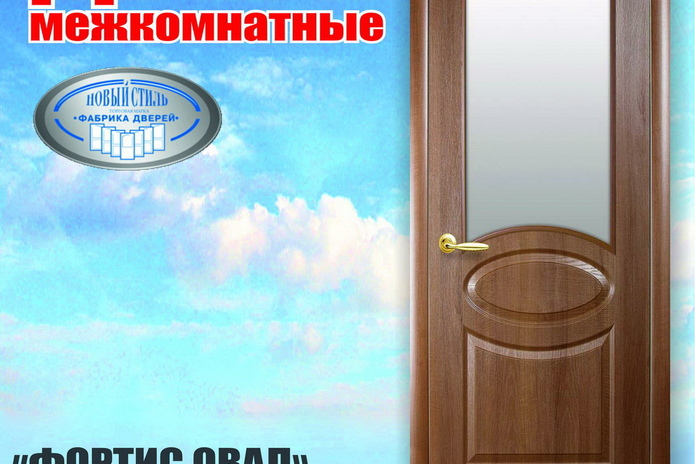 Хороший выбор дверей для вашего интерьера! - PR
