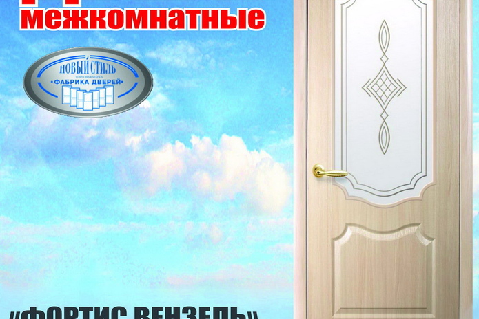 Хороший выбор дверей для вашего интерьера! - PR
