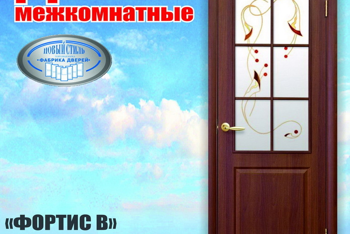 Хороший выбор дверей для вашего интерьера! - PR