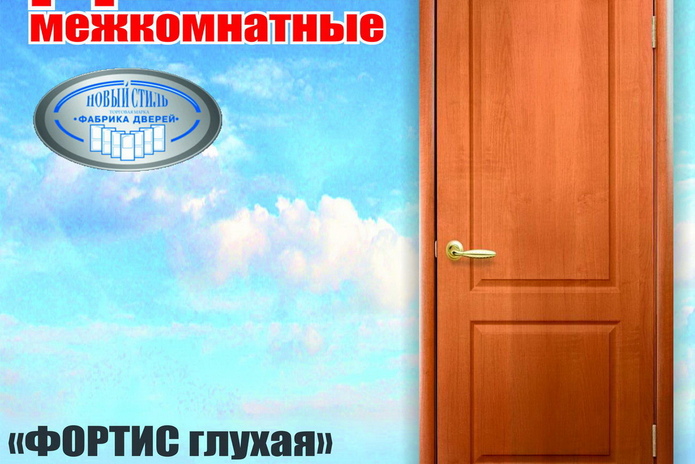 Хороший выбор дверей для вашего интерьера! - PR