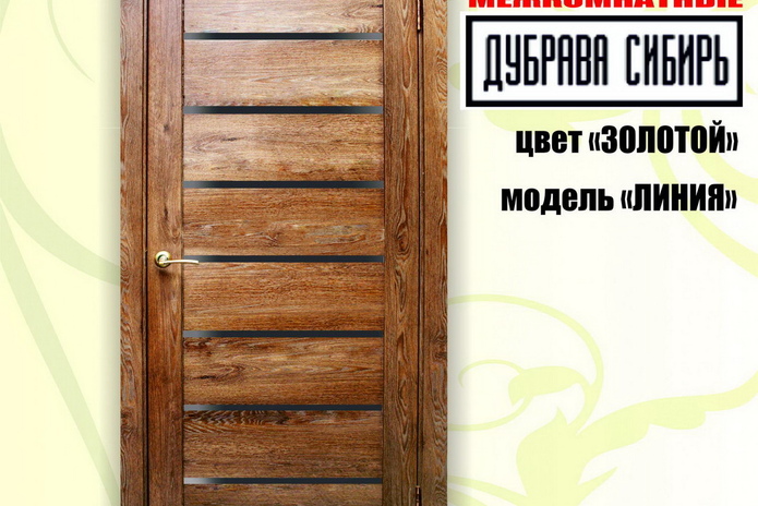 Хороший выбор дверей для вашего интерьера! - PR