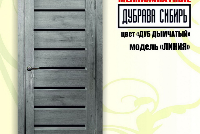 Хороший выбор дверей для вашего интерьера! - PR