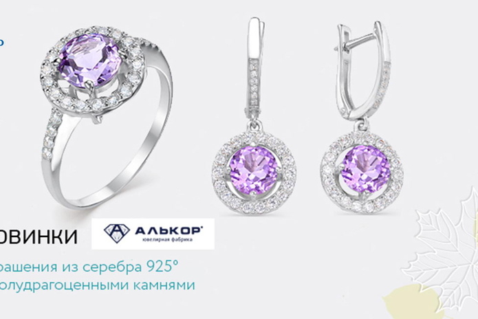 Золотые скидки осени! - PR