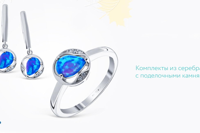 Золотые скидки осени! - PR