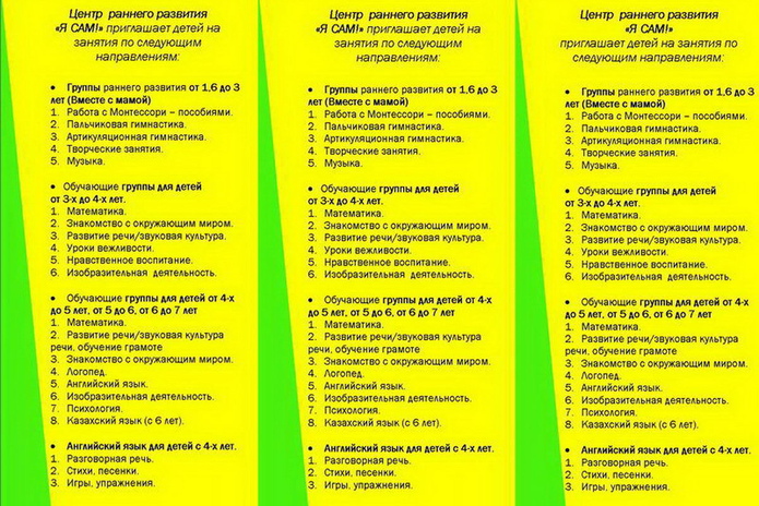 Раннее развитие: профессиональный педагог или мама? - PR