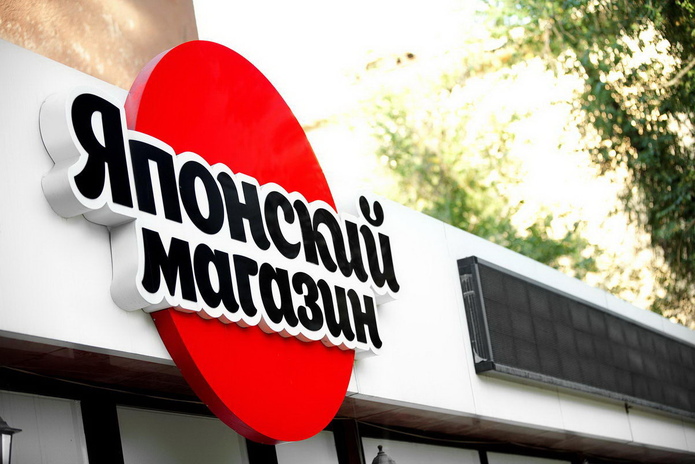 Секреты красоты и здоровья Востока - PR