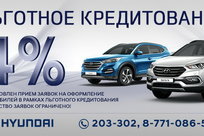 Автомобиль – выгодно - PR