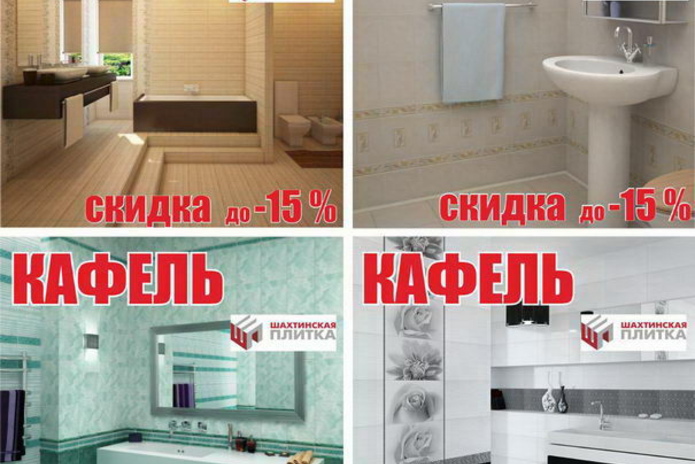 Сезонные скидки в магазинах 