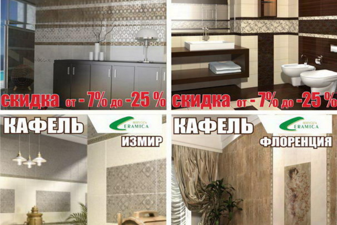 Сезонные скидки в магазинах 