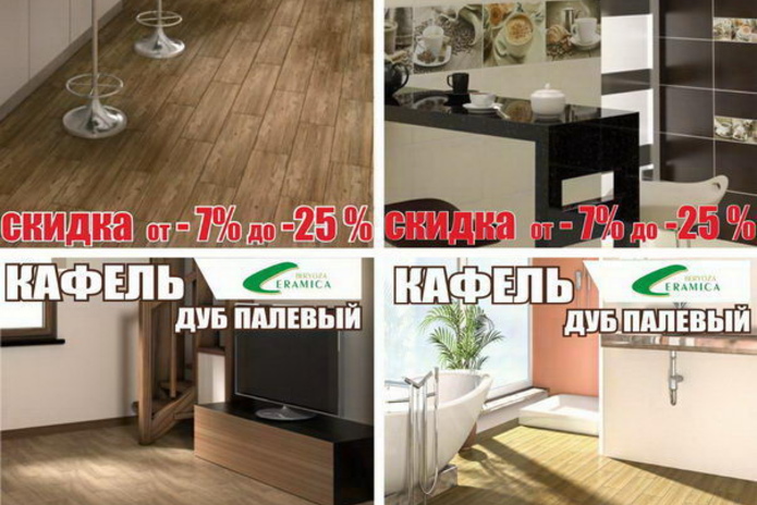 Сезонные скидки в магазинах 