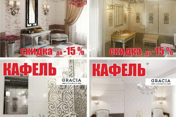 Сезонные скидки в магазинах 