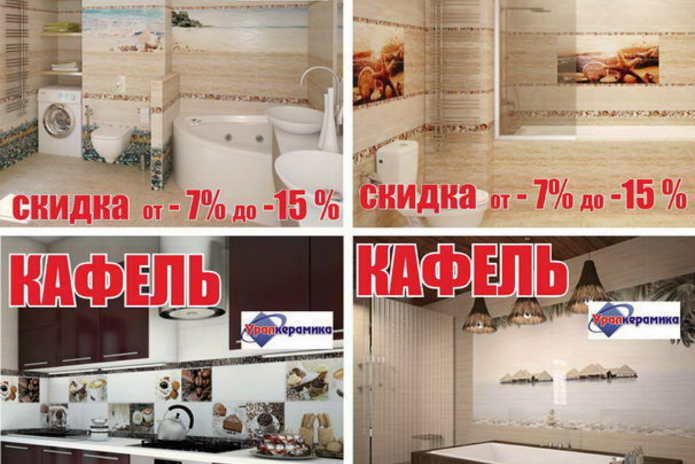 Сезонные скидки в магазинах 