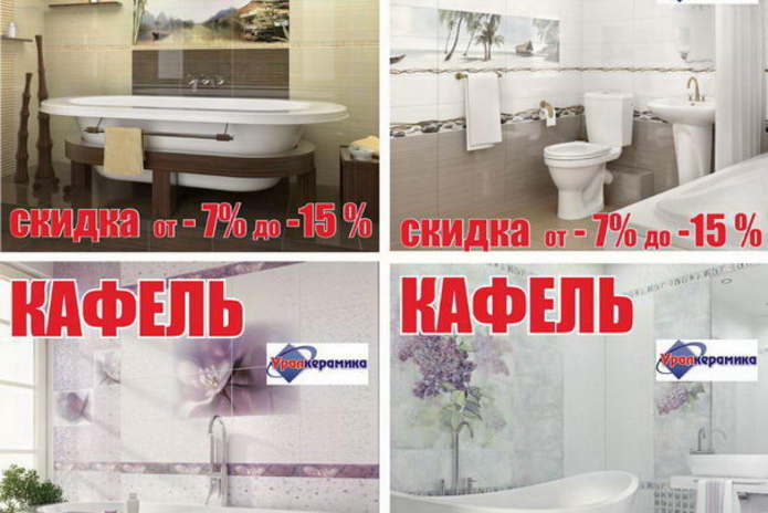 Сезонные скидки в магазинах 