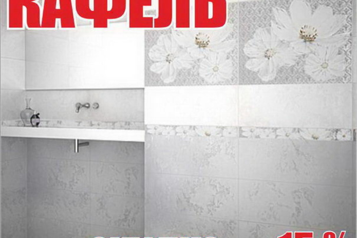 Сезонные скидки в магазинах 