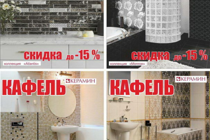 Сезонные скидки в магазинах 