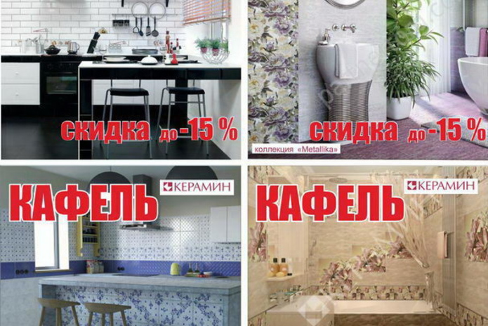 Сезонные скидки в магазинах 