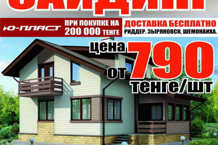 Сезонные скидки в магазинах 