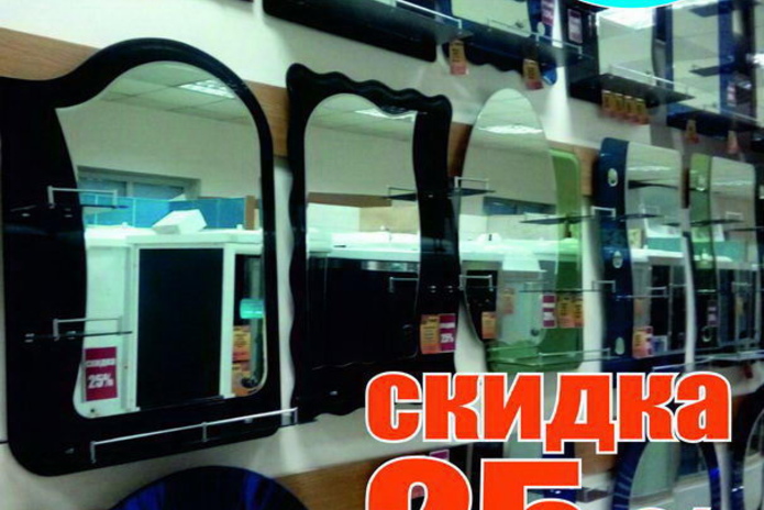 Сезонные скидки в магазинах 