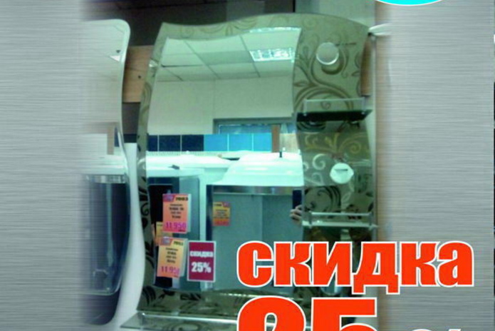 Сезонные скидки в магазинах 