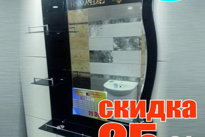 Сезонные скидки в магазинах 