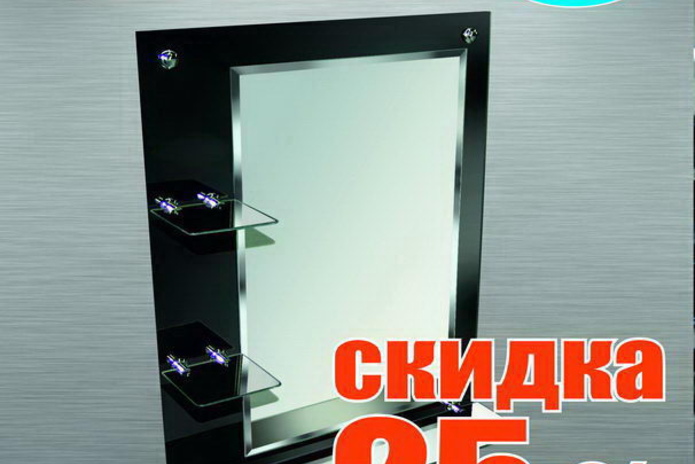 Сезонные скидки в магазинах 