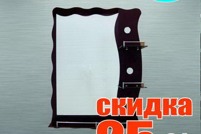 Сезонные скидки в магазинах 