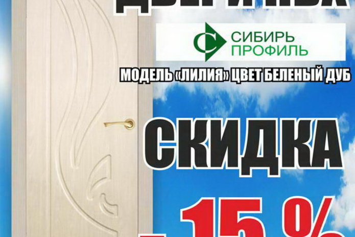 Сезонные скидки в магазинах 