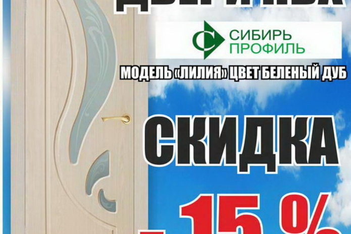 Сезонные скидки в магазинах 