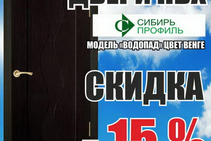 Сезонные скидки в магазинах 