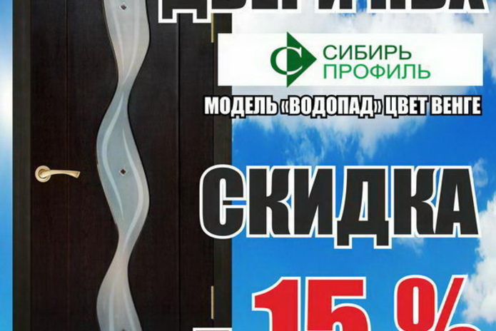 Сезонные скидки в магазинах 