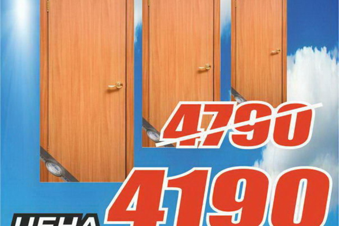 Сезонные скидки в магазинах 