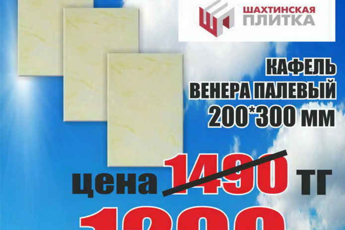 Сезонные скидки в магазинах 