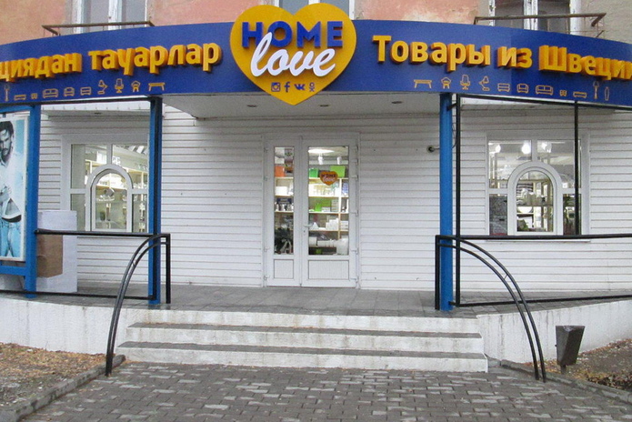 IKEA стала ближе - PR