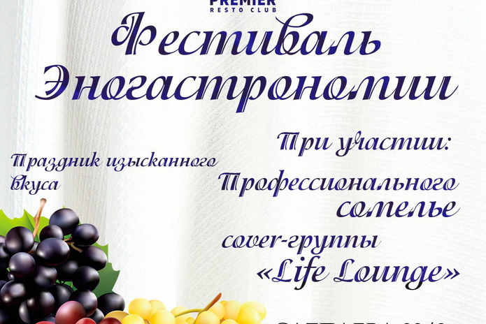 Почувствуй вкус - PR