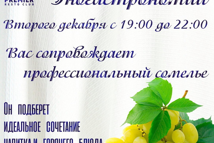 Почувствуй вкус - PR