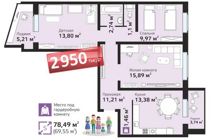 Место для комфортной семейной жизни - PR