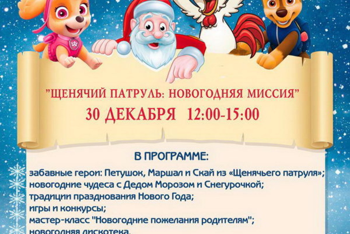 В Новый год — с 