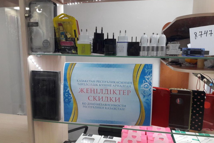 Дают скидки