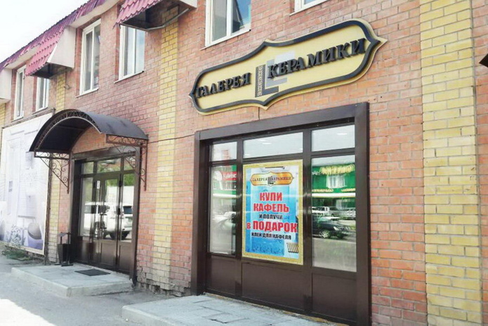 Приглашаем за покупками! - PR