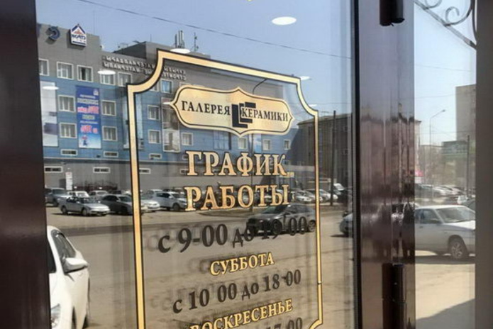 Приглашаем за покупками! - PR