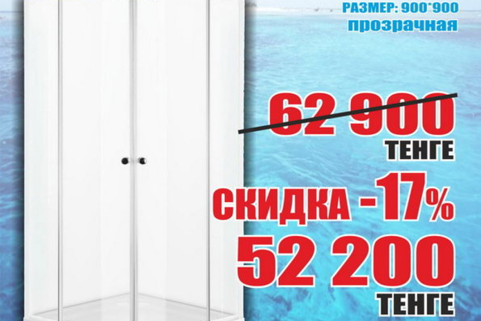 Приглашаем за покупками! - PR