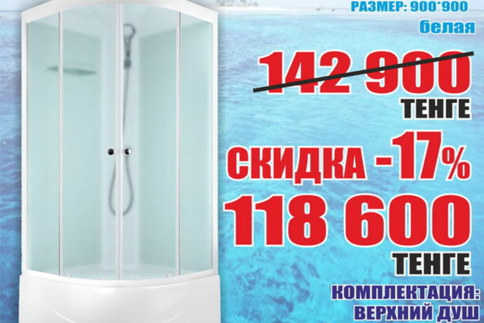 Приглашаем за покупками! - PR