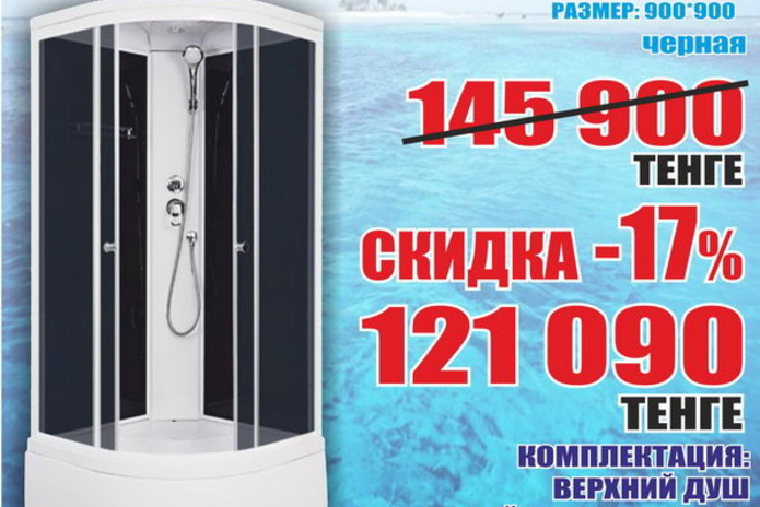 Приглашаем за покупками! - PR