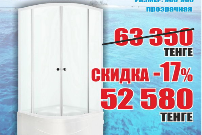 Приглашаем за покупками! - PR